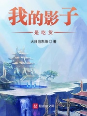 我的影子是鬼王漫画在线观看